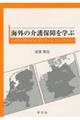 �C�O�̉��ۏ���w��