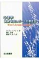 心理学実験・研究レポートの書き方