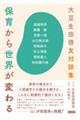 �哤���c�[�F�Βk�W�@�ۈ炩�琢�E���ς��