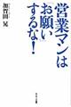 �c�ƃ}���́u���肢�v����ȁI