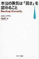 �{���̗E�C�́u�コ�v��F�߂邱��