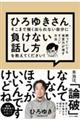 �Ђ�䂫����A�����܂ŋ����o���Ȃ������ɕ����Ȃ��b�����������Ă��������I