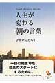 �l�����ς�钩�̌��t