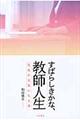 ���΂炵�����ȁA���t�l��