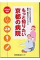 �����ƒm�肽�����s�̕a�@�@�Q�O�O�R�N��