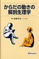 ���炾�̓����̉�U�����w