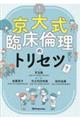���厮�Տ��ϗ��̃g���Z�c