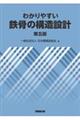 �킩��₷���S���̍\���݌v�@��ܔ�