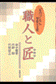 �E�l�Ə�
