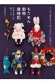����߂񓮕��Ύ��L