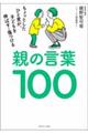 �e�̌��t�P�O�O