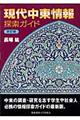 ���㒆�����T���K�C�h�@������