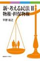 �V�E�l���閯�@�@�Q