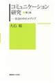 �R�~���j�P�[�V���������@��T��