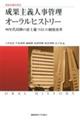 ���ʎ�`�l���Ǘ��I�[�����q�X�g���[