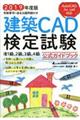 ���z�b�`�c���莎�������K�C�h�u�b�N�@�Q�O�P�X�N�x��