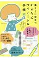 ��炵�ɖ𗧂��񂽂�}�C�m�[�g���蒠�p