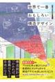 ���E�ň�Ԃ������낢�@�\���f�U�C��