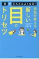 ���オ������V�����ڂ̃g���Z�c