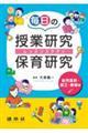 �����̎��ƌ����E�ۈ猤���@�c�����`�E�}�H�E���p��