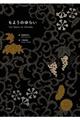 ���悤�̂�炢