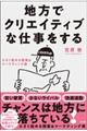 �n���ŃN���G�C�e�B�u�Ȏd��������