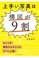 ��肢�ʐ^�͍\�}���X��
