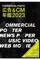 �R�}�[�V�����E�t�H�g�L�����b�l�N�Ӂ@�Q�O�Q�R