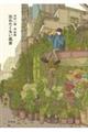 中村一般作品集 忘れたくない風景
