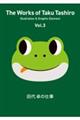 �c���̎d���@�u�����D�R