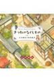 きつねのなくしもの 吉田誠治の妖怪絵本