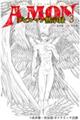 AMONデビルマン黙示録 3