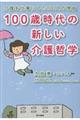 �P�O�O�Ύ���̐V�������N�w
