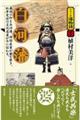 白河藩