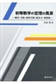 �������w�̒藝�̕��i