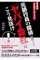 ����s���̒T�オ������u���o�C��Ёv�͂����������I