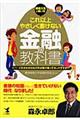 �c��吶������������ȏ�₳���������Ȃ����Z�̋��ȏ�