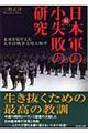 ���{�R�̏����s�̌����@���@�V����
