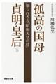 �Ǎ��̍���喾�c�@