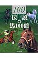 �`���̔n�P�O�O��
