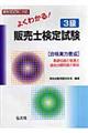 �悭�킩��I�R���̔��m���莎���@�k������Q�Łl