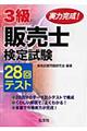 ���͊����I�R���̔��m���莎���Q�W��e�X�g
