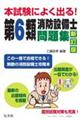�{�����ɂ悭�o��I��U�ޏ��h�ݔ��m���W�@�V����