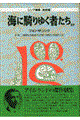�C�ɋR��䂭�҂���