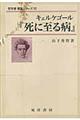 �L�F���P�S�[���w���Ɏ���a�x