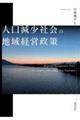 �l�������Љ�̒n��o�c����