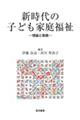 �V����̎q�ǂ��ƒ땟��