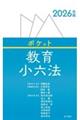 �|�P�b�g���珬�Z�@�@�Q�O�Q�U�N��