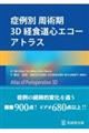 �Ǘ�ʎ��p���R�c�o�H���S�G�R�[�A�g���X