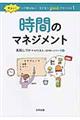 ダメッ!って言わない子どもへgoodアドバイス 1